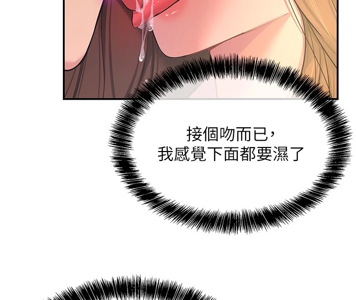 第112话-人妻的滚烫乔迁礼 - 第18.jpg页