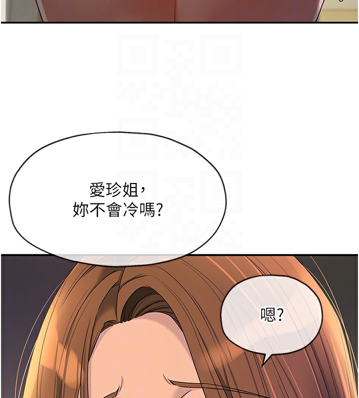 第112话-人妻的滚烫乔迁礼 - 第21.jpg页