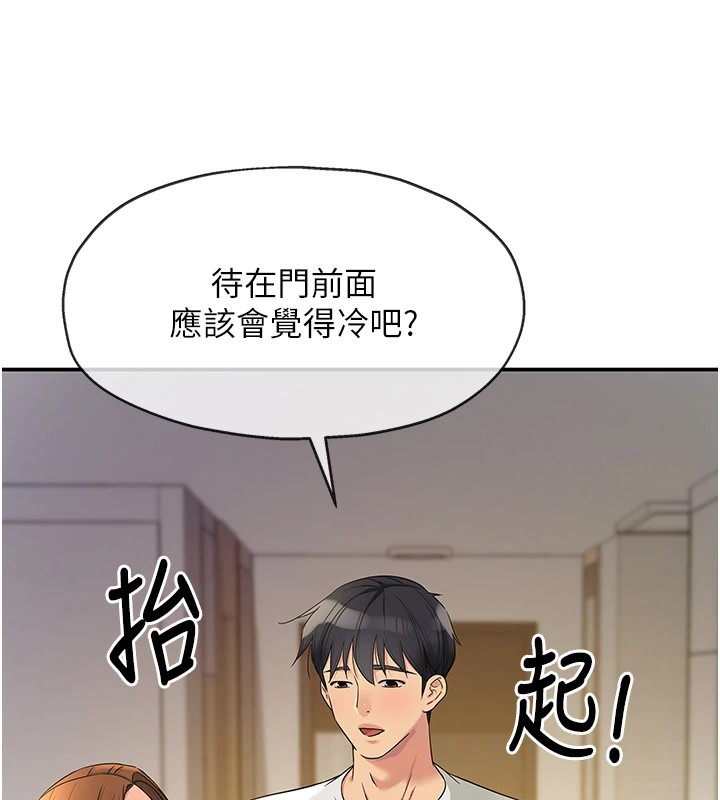 第112话-人妻的滚烫乔迁礼 - 第23.jpg页