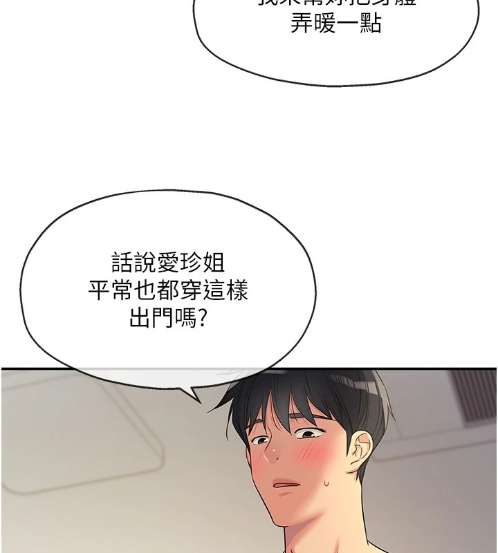 第112话-人妻的滚烫乔迁礼 - 第25.jpg页