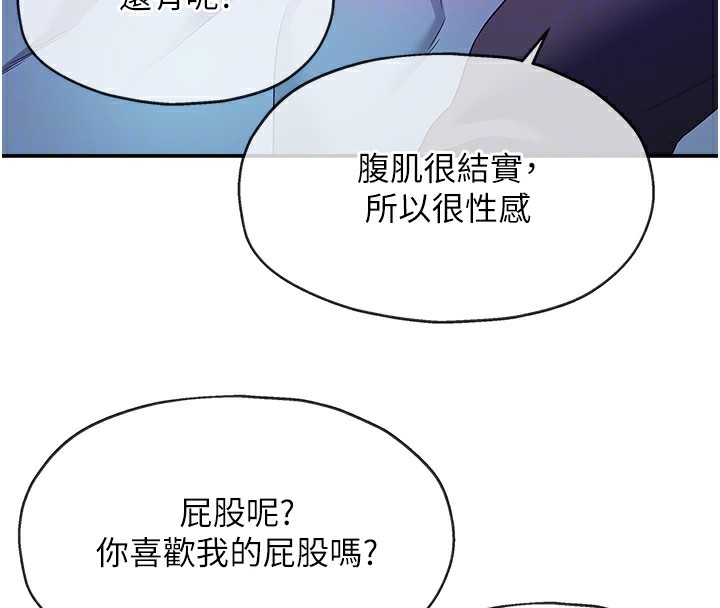 第112话-人妻的滚烫乔迁礼 - 第37.jpg页