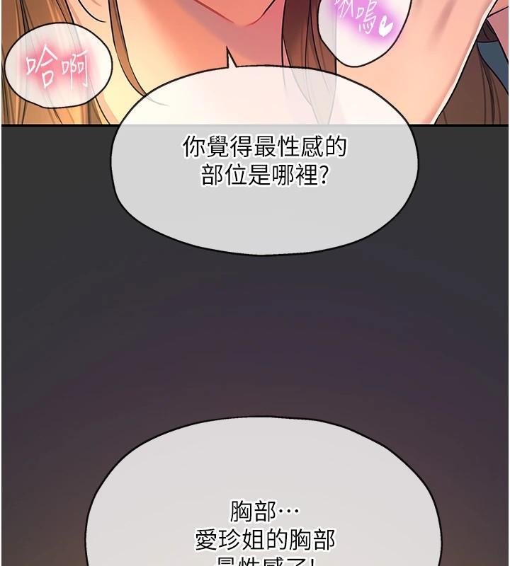 第112话-人妻的滚烫乔迁礼 - 第39.jpg页