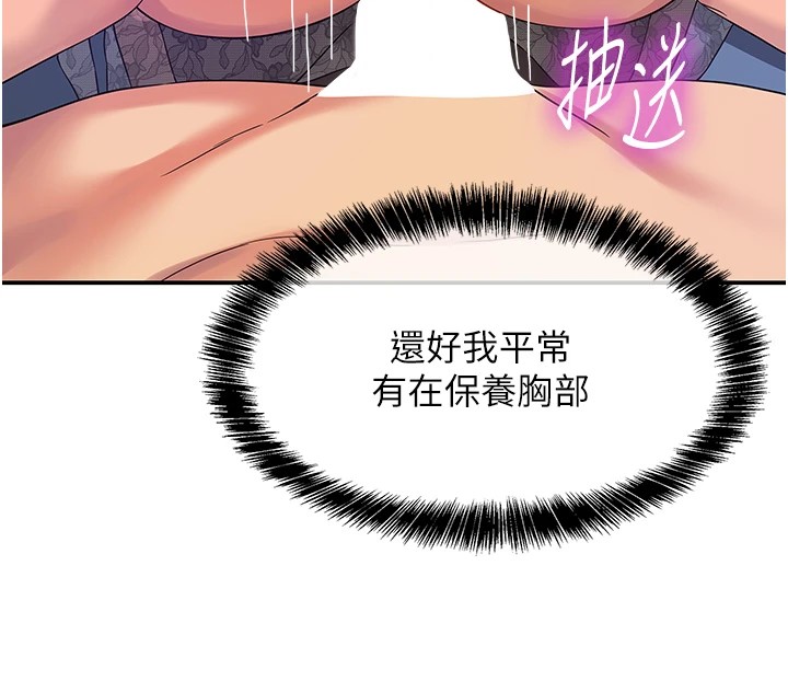 第112话-人妻的滚烫乔迁礼 - 第57.jpg页