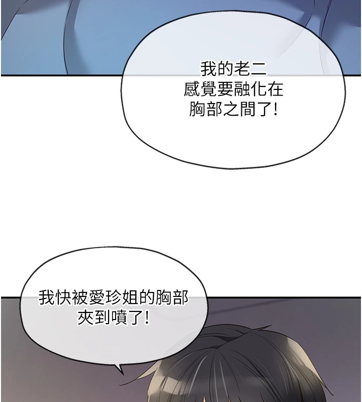 第112话-人妻的滚烫乔迁礼 - 第60.jpg页