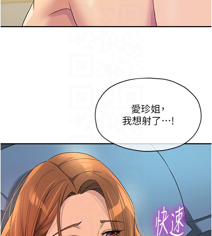 第112话-人妻的滚烫乔迁礼 - 第62.jpg页