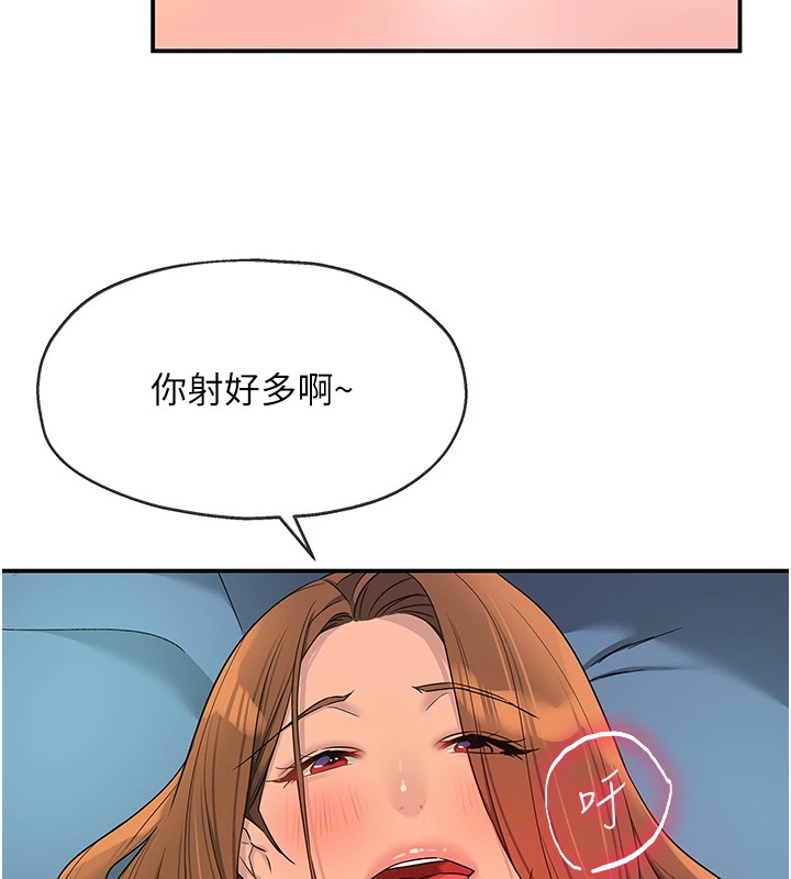 第112话-人妻的滚烫乔迁礼 - 第68.jpg页