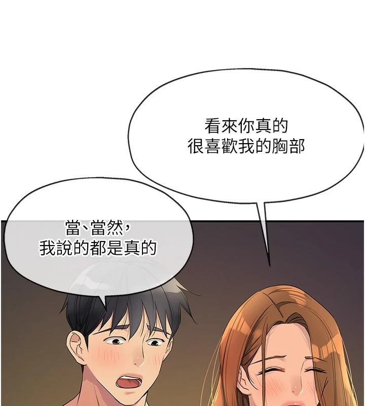 第112话-人妻的滚烫乔迁礼 - 第73.jpg页