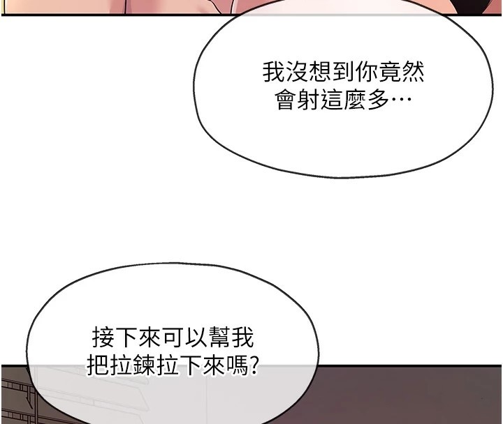 第112话-人妻的滚烫乔迁礼 - 第75.jpg页