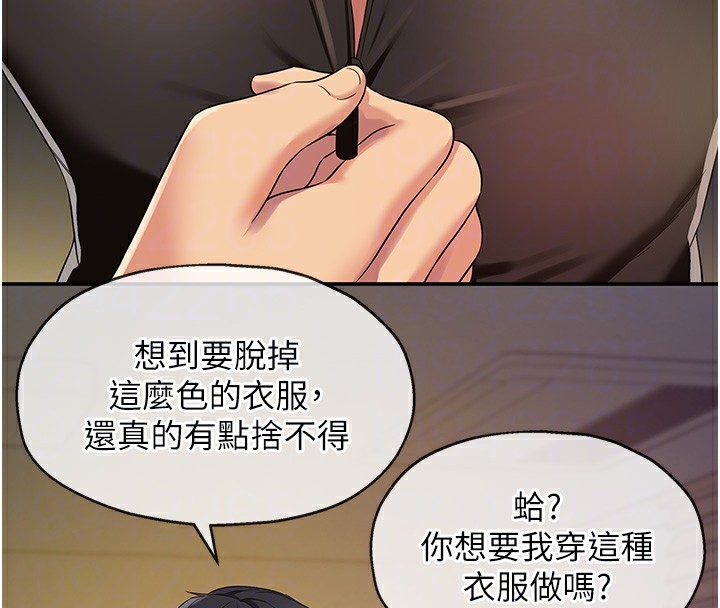 第112话-人妻的滚烫乔迁礼 - 第79.jpg页
