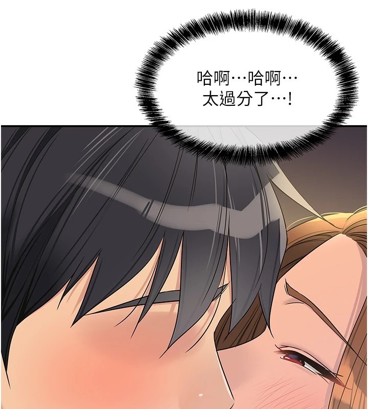 第112话-人妻的滚烫乔迁礼 - 第87.jpg页