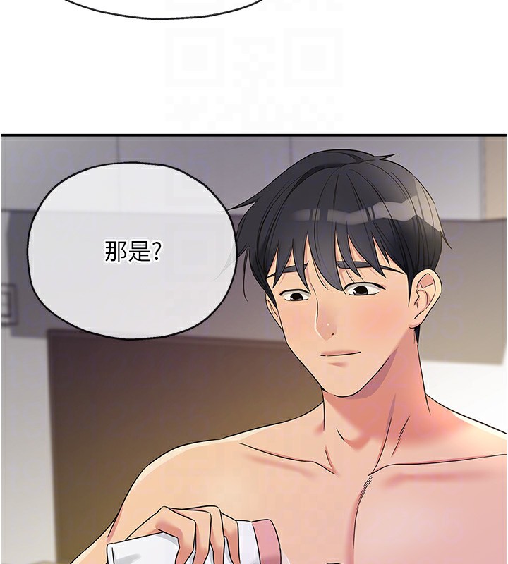 第112话-人妻的滚烫乔迁礼 - 第92.jpg页