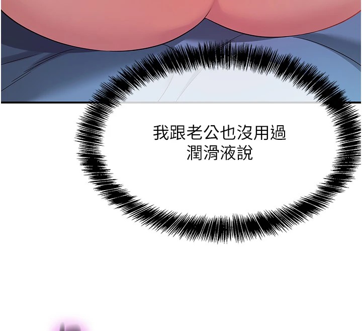 第112话-人妻的滚烫乔迁礼 - 第98.jpg页