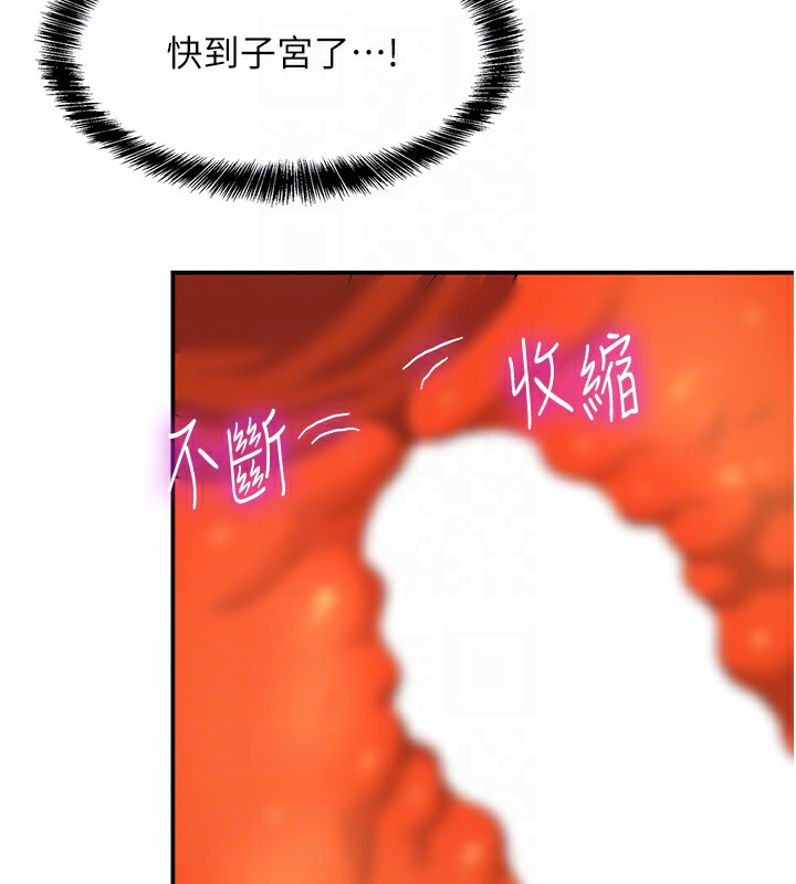 第112话-人妻的滚烫乔迁礼 - 第105.jpg页
