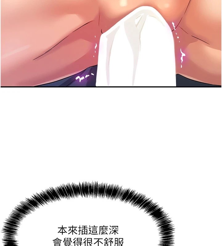 第112话-人妻的滚烫乔迁礼 - 第109.jpg页