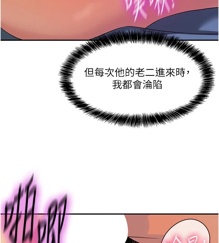 第112话-人妻的滚烫乔迁礼 - 第111.jpg页