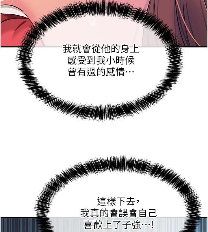 第112话-人妻的滚烫乔迁礼 - 第124.jpg页