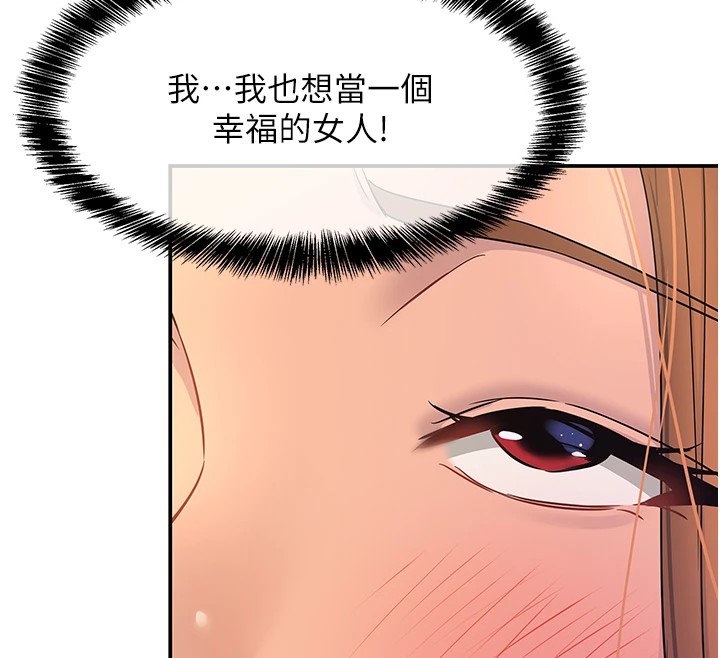 第112话-人妻的滚烫乔迁礼 - 第127.jpg页