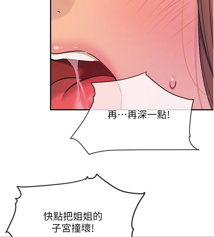 第112话-人妻的滚烫乔迁礼 - 第128.jpg页