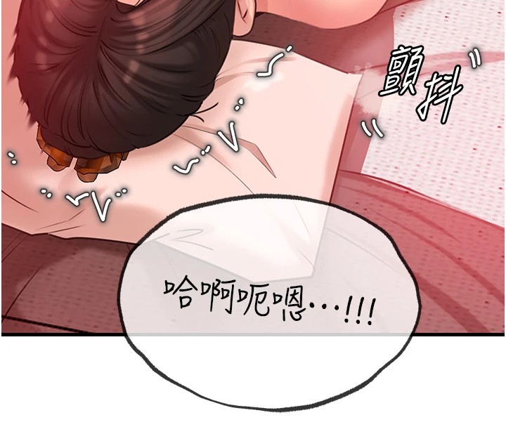 第34话-为了复仇我不能心软 - 第17.jpg页