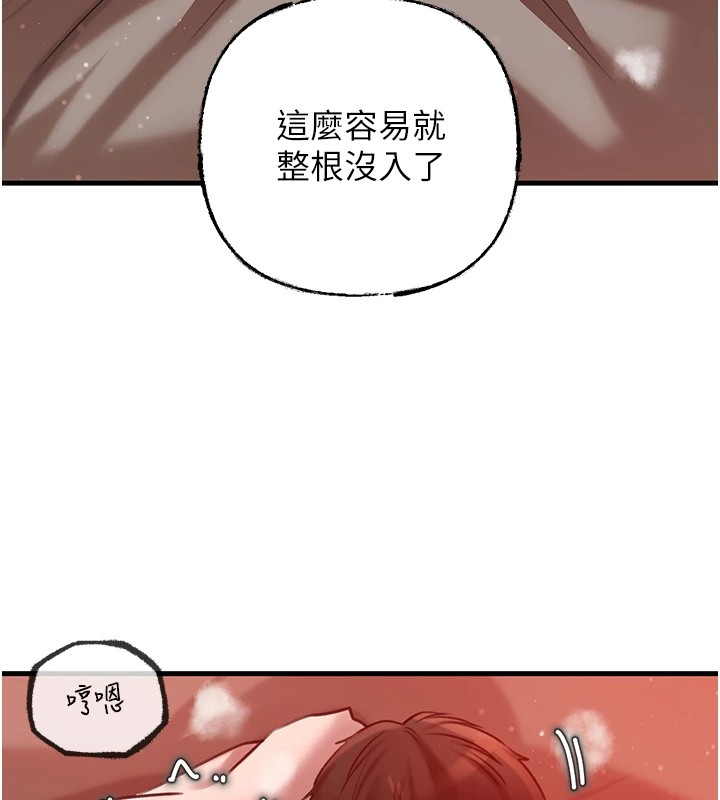 第34话-为了复仇我不能心软 - 第21.jpg页