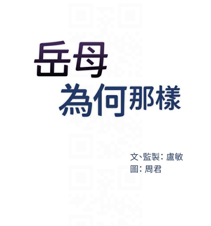 第34话-为了复仇我不能心软 - 第29.jpg页