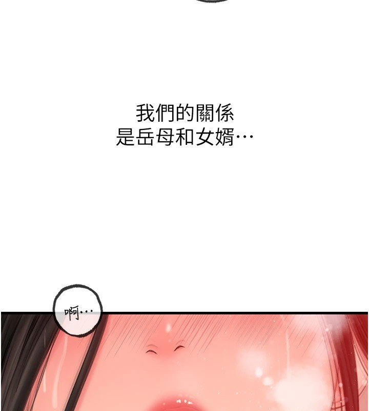 第34话-为了复仇我不能心软 - 第36.jpg页