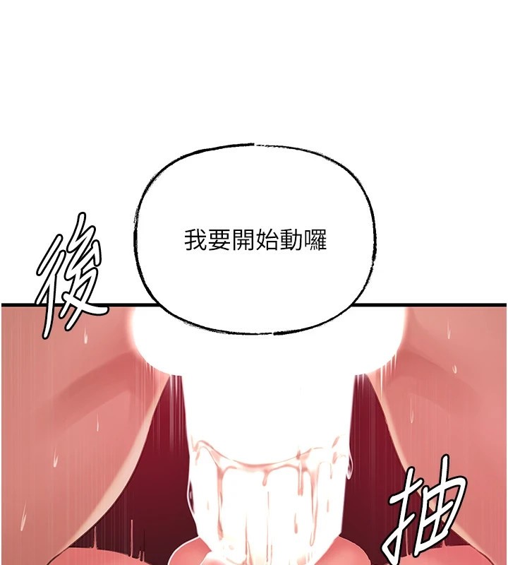 第34话-为了复仇我不能心软 - 第45.jpg页