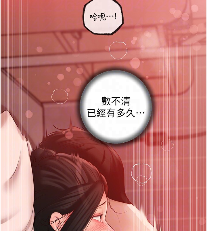 第34话-为了复仇我不能心软 - 第54.jpg页