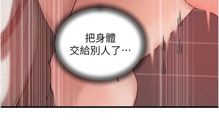 第34话-为了复仇我不能心软 - 第57.jpg页
