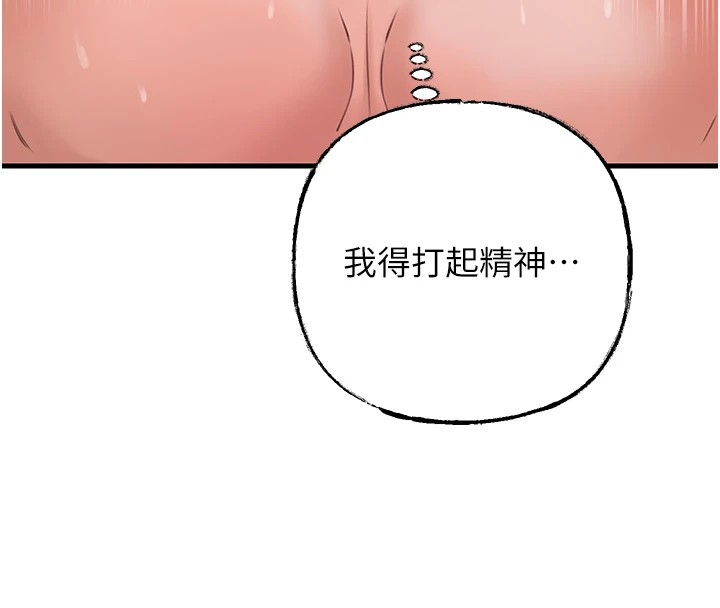 第34话-为了复仇我不能心软 - 第61.jpg页