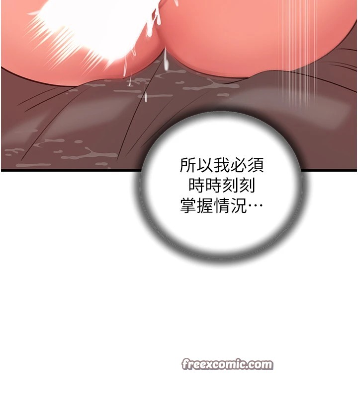 第34话-为了复仇我不能心软 - 第64.jpg页