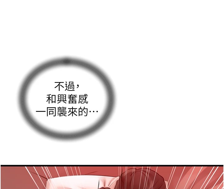第34话-为了复仇我不能心软 - 第65.jpg页