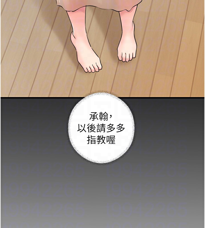 第34话-为了复仇我不能心软 - 第79.jpg页