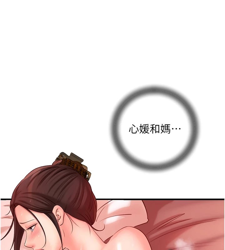 第34话-为了复仇我不能心软 - 第86.jpg页