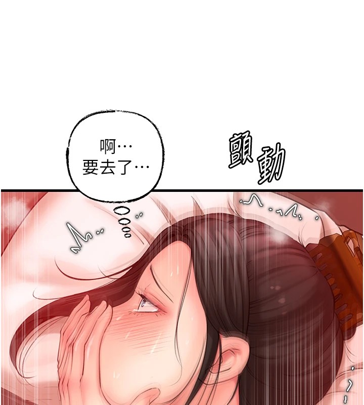 第34话-为了复仇我不能心软 - 第106.jpg页