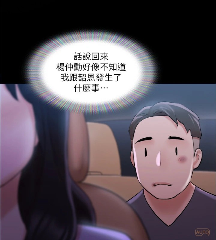 第117话-色情的泳装拍摄现场 - 第10.jpg页