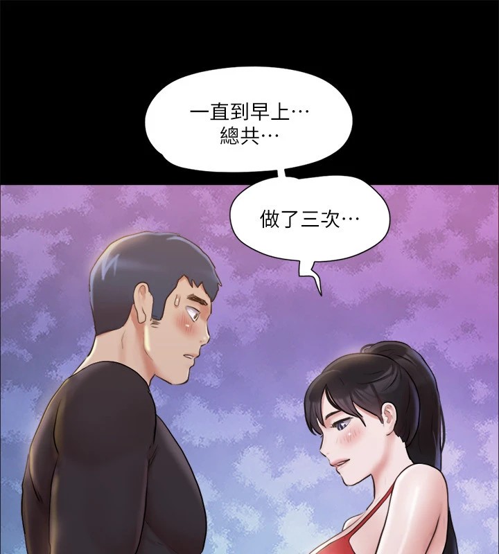 第117话-色情的泳装拍摄现场 - 第63.jpg页