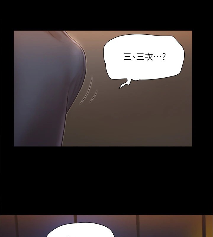第117话-色情的泳装拍摄现场 - 第65.jpg页