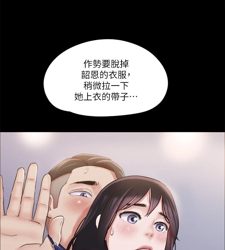第117话-色情的泳装拍摄现场 - 第106.jpg页