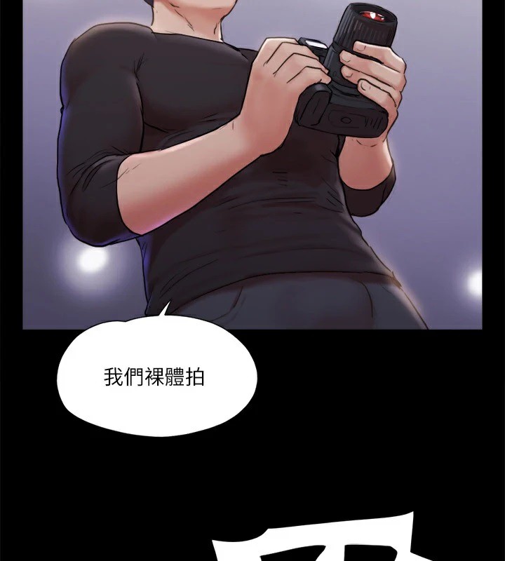第118话-逐渐变大的尺度 - 第5.jpg页