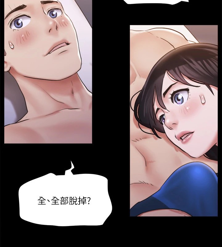 第118话-逐渐变大的尺度 - 第7.jpg页