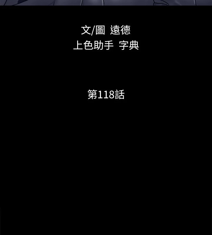 第118话-逐渐变大的尺度 - 第20.jpg页
