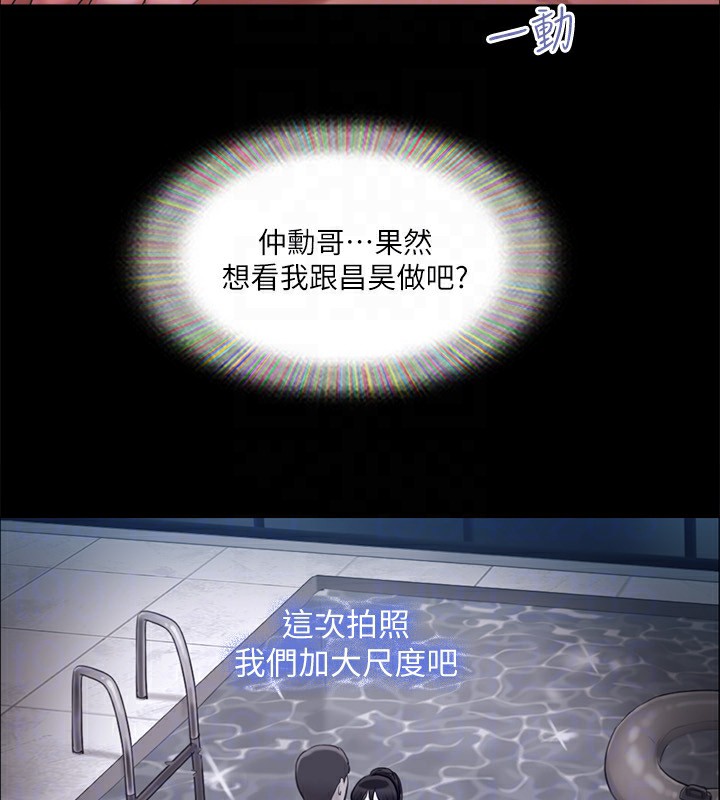 第118话-逐渐变大的尺度 - 第27.jpg页