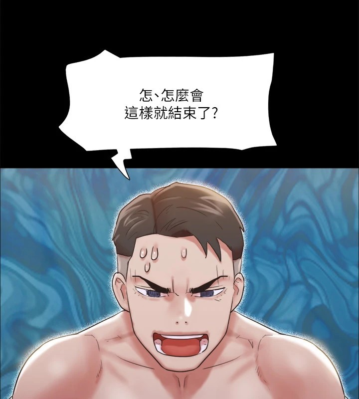 第118话-逐渐变大的尺度 - 第37.jpg页