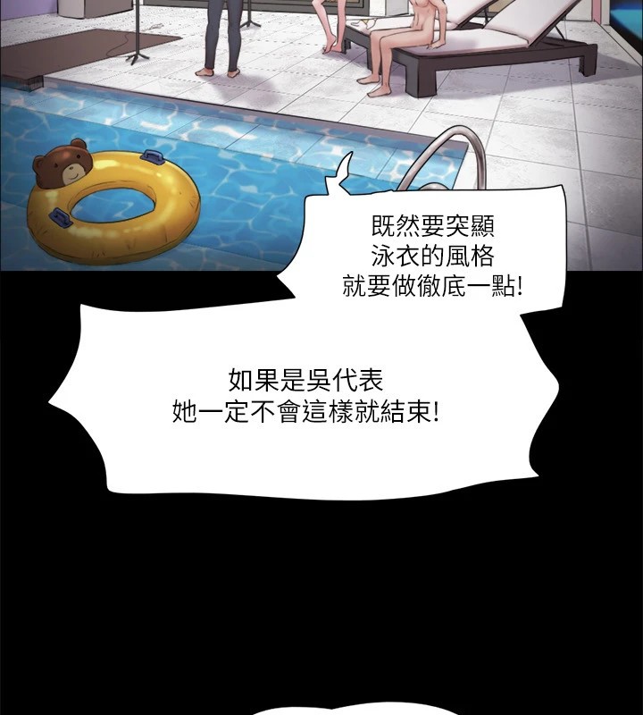 第118话-逐渐变大的尺度 - 第39.jpg页