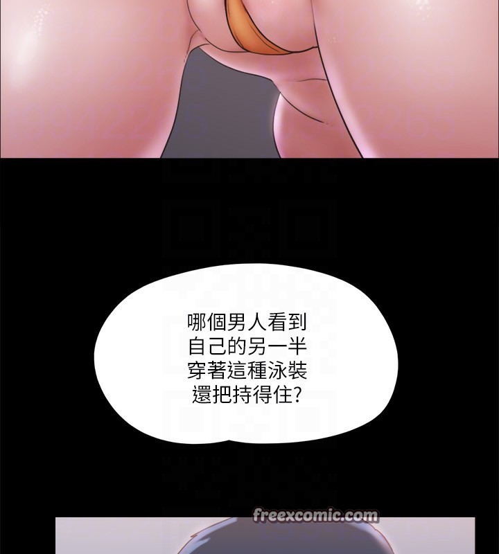 第118话-逐渐变大的尺度 - 第48.jpg页