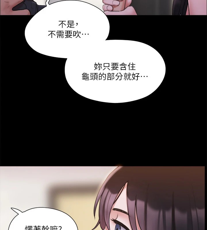 第118话-逐渐变大的尺度 - 第70.jpg页