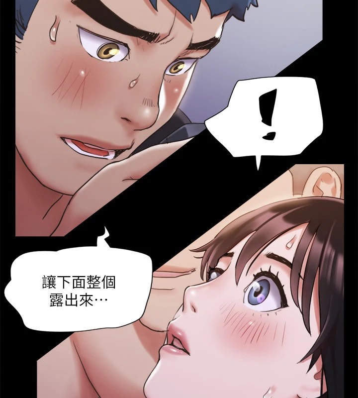 第118话-逐渐变大的尺度 - 第110.jpg页