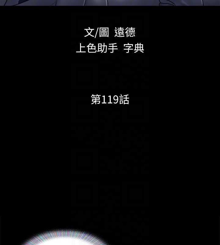 第119话-妳服从的样子让我好兴奋 - 第23.jpg页