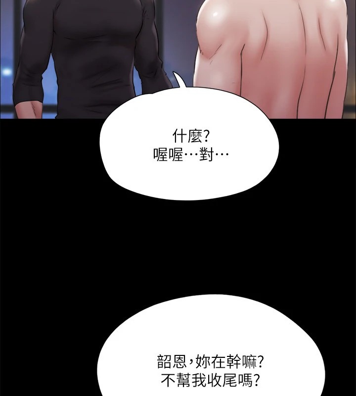 第119话-妳服从的样子让我好兴奋 - 第31.jpg页